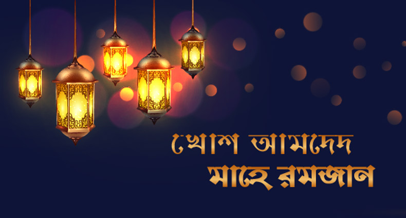 ramadan big 20190507134200